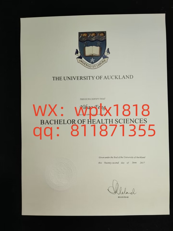 奥克兰大学毕业证成绩单及认证