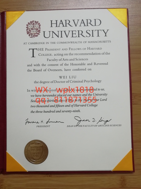 哈佛大学毕业证成绩单及认证