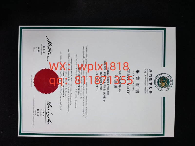 澳门城市大学毕业证成绩单及认证
