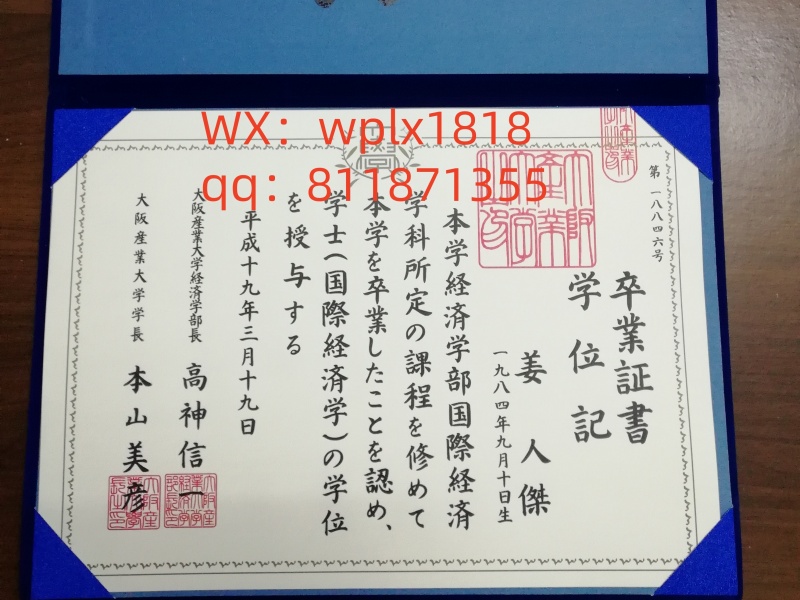 大阪产业大学毕业证成绩单及认证