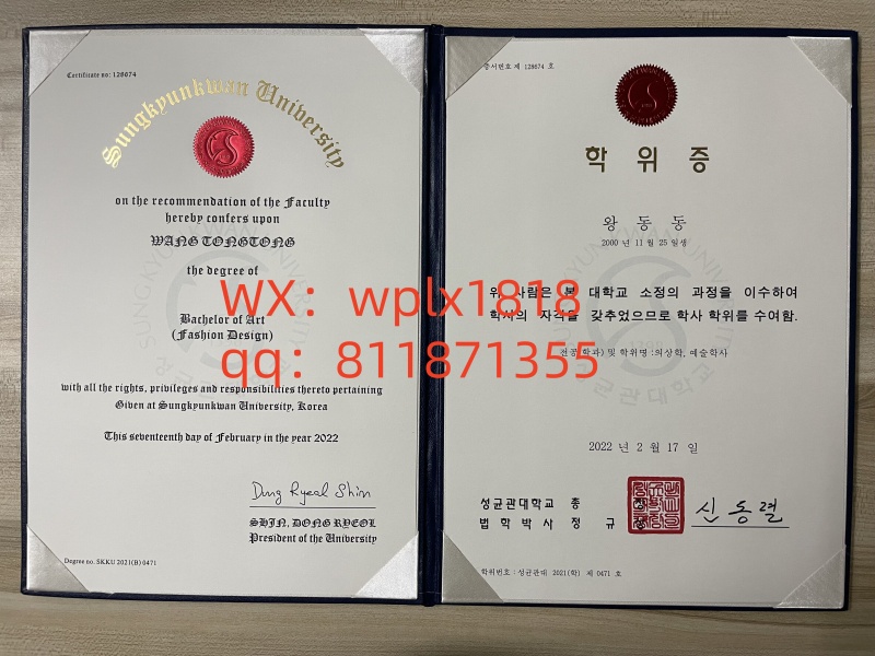 韩国成均馆大学毕业证成绩单及认证