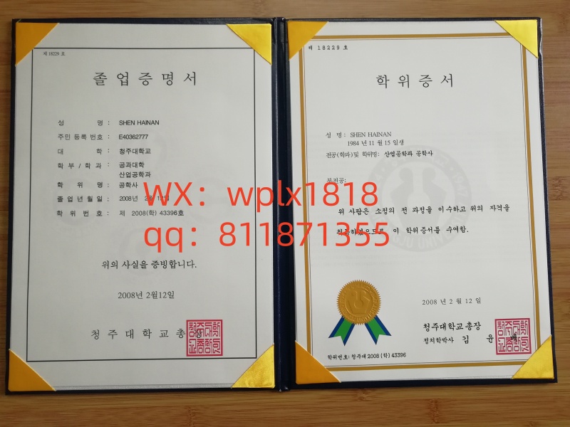 韩国清州大学毕业证成绩单及认证