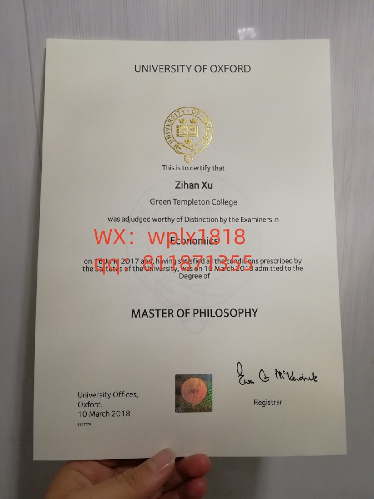 牛津大学毕业证成绩单及认证