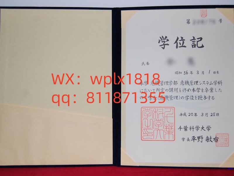 千叶科学大学毕业证成绩单及认证