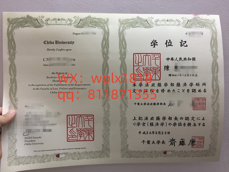 千叶大学毕业证成绩单及认证