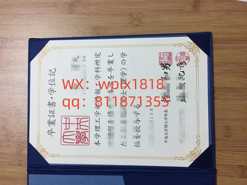 中央大学毕业证成绩单及认证
