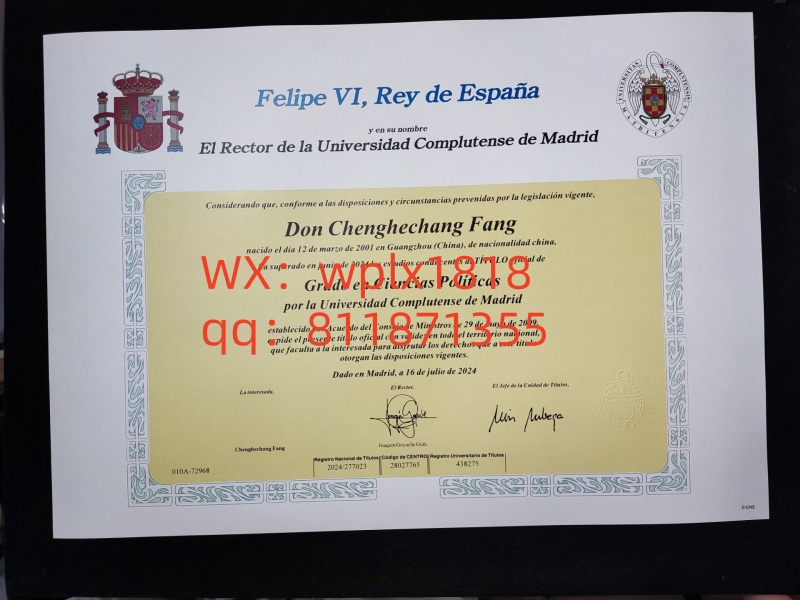 西班牙康普斯顿大学证成绩单及认证