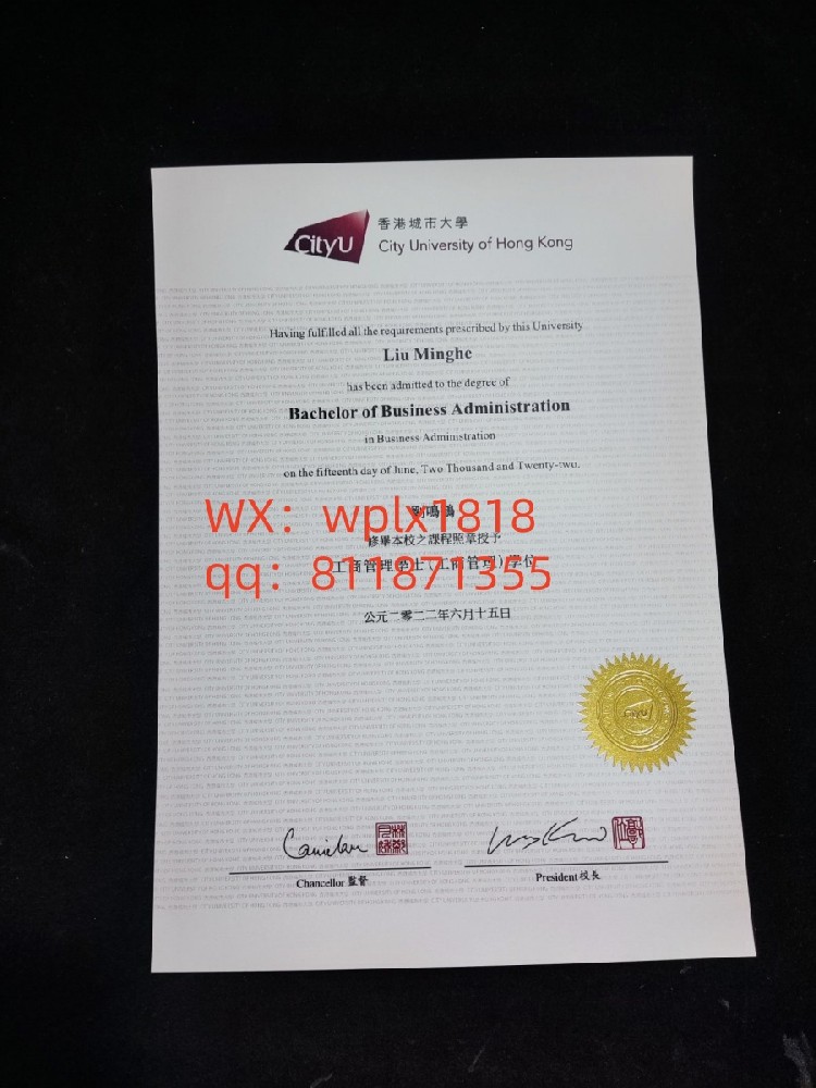 香港城市大学证成绩单及认证
